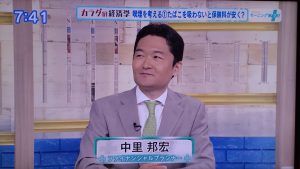 ＢＳジャパン「日経モーニングプラス」出演　取締役副社長　中里邦宏